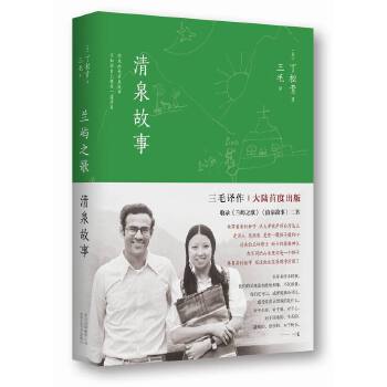 兰屿之歌(pdf+txt+epub+azw3+mobi电子书在线阅读下载)