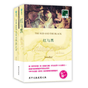 红与黑(pdf+txt+epub+azw3+mobi电子书在线阅读下载)