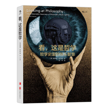 看，这是哲学1(pdf+txt+epub+azw3+mobi电子书在线阅读下载)