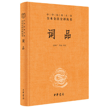 词品(pdf+txt+epub+azw3+mobi电子书在线阅读下载)