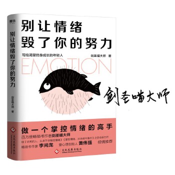 别让情绪毁了你的努力(pdf+txt+epub+azw3+mobi电子书在线阅读下载)