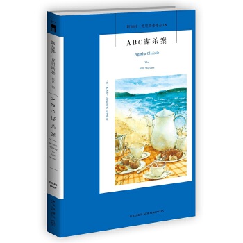 ABC谋杀案(pdf+txt+epub+azw3+mobi电子书在线阅读下载)