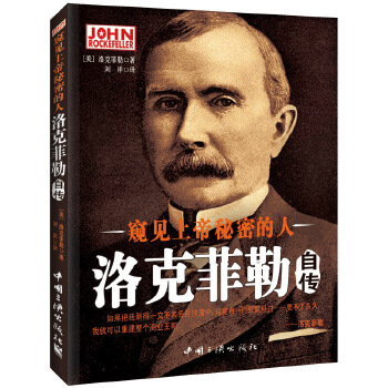 窥见上帝秘密的人(pdf+txt+epub+azw3+mobi电子书在线阅读下载)