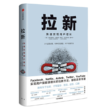 拉新(pdf+txt+epub+azw3+mobi电子书在线阅读下载)