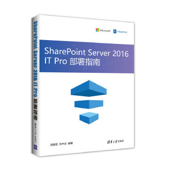 Server-2016-IT-Pro-部署指南(pdf+txt+epub+azw3+mobi电子书在线阅读下载)