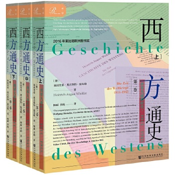 西方通史(第二卷)(pdf+txt+epub+azw3+mobi电子书在线阅读下载)