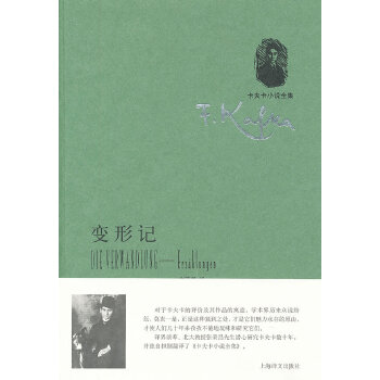 变形记——中短篇小说集(pdf+txt+epub+azw3+mobi电子书在线阅读下载)