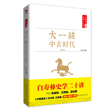 隋唐(pdf+txt+epub+azw3+mobi电子书在线阅读下载)