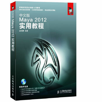 文版Maya(pdf+txt+epub+azw3+mobi电子书在线阅读下载)