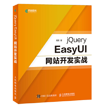 jQuery-EasyUI网站开发实战(pdf+txt+epub+azw3+mobi电子书在线阅读下载)