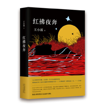 红拂夜奔(pdf+txt+epub+azw3+mobi电子书在线阅读下载)