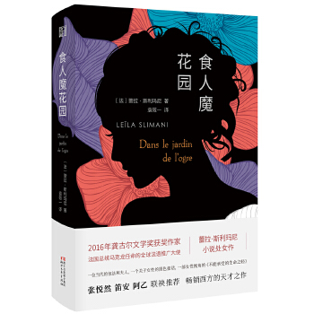 食人魔花园(pdf+txt+epub+azw3+mobi电子书在线阅读下载)