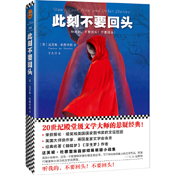 此刻不要回头(pdf+txt+epub+azw3+mobi电子书在线阅读下载)