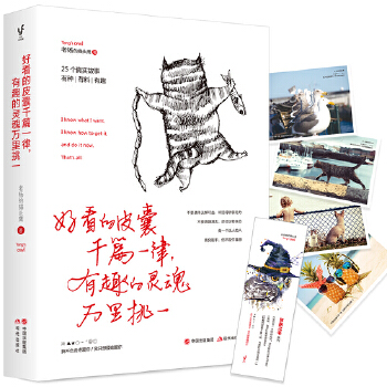 好看的皮囊千篇一律(pdf+txt+epub+azw3+mobi电子书在线阅读下载)