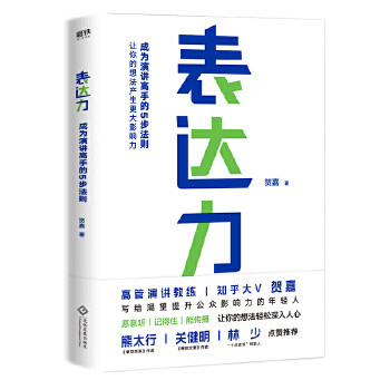 表达力(pdf+txt+epub+azw3+mobi电子书在线阅读下载)