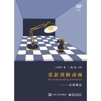 重新理解动画-动画概论(pdf+txt+epub+azw3+mobi电子书在线阅读下载)