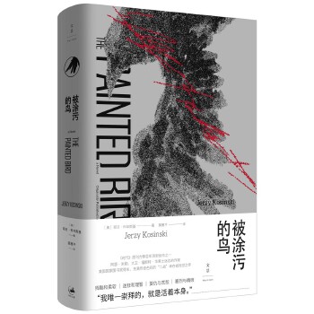 被涂污的鸟(pdf+txt+epub+azw3+mobi电子书在线阅读下载)