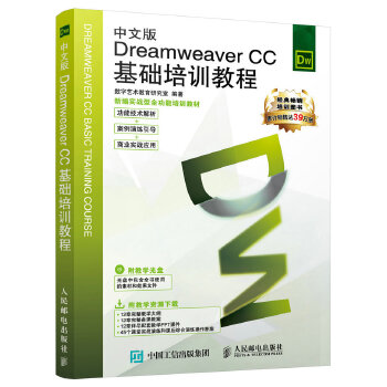 CC基础培训教程(pdf+txt+epub+azw3+mobi电子书在线阅读下载)