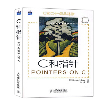 C和指针(pdf+txt+epub+azw3+mobi电子书在线阅读下载)