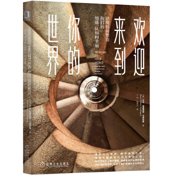 欢迎来到你的世界(pdf+txt+epub+azw3+mobi电子书在线阅读下载)