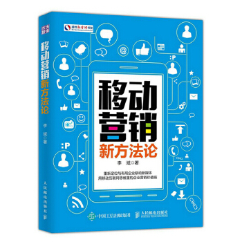 营销新方法论(pdf+txt+epub+azw3+mobi电子书在线阅读下载)