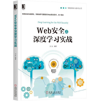 深度学习实战(pdf+txt+epub+azw3+mobi电子书在线阅读下载)