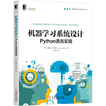 Python语言实现机器学习系统设计(pdf+txt+epub+azw3+mobi电子书在线阅读下载)