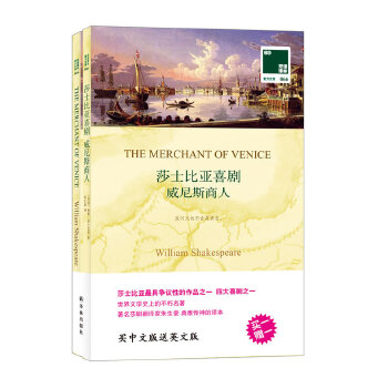 威尼斯商人(pdf+txt+epub+azw3+mobi电子书在线阅读下载)