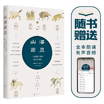 山海百灵(pdf+txt+epub+azw3+mobi电子书在线阅读下载)