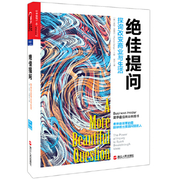 绝佳提问(pdf+txt+epub+azw3+mobi电子书在线阅读下载)