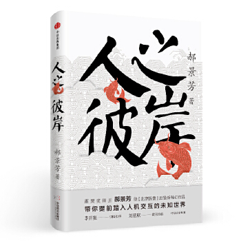 人之彼岸(pdf+txt+epub+azw3+mobi电子书在线阅读下载)