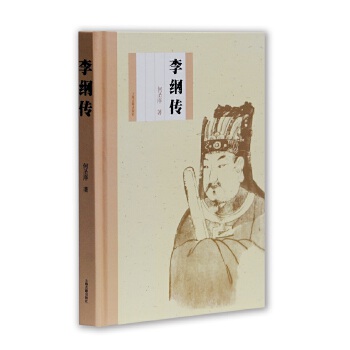 李纲传(pdf+txt+epub+azw3+mobi电子书在线阅读下载)