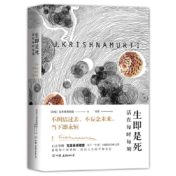 生既是死(pdf+txt+epub+azw3+mobi电子书在线阅读下载)