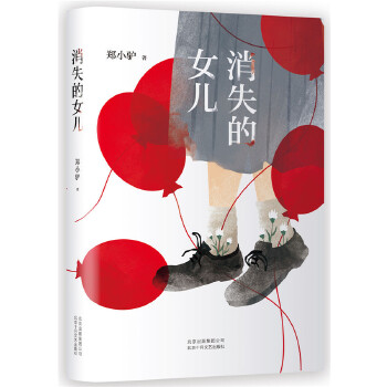 消失的女儿(pdf+txt+epub+azw3+mobi电子书在线阅读下载)