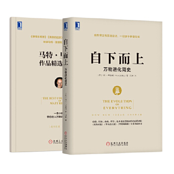 自下而上(pdf+txt+epub+azw3+mobi电子书在线阅读下载)