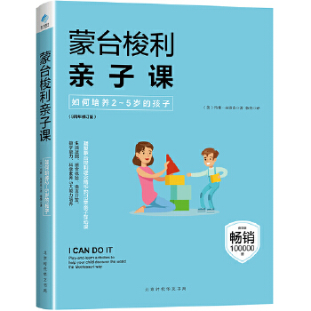 蒙台梭利亲子课(pdf+txt+epub+azw3+mobi电子书在线阅读下载)