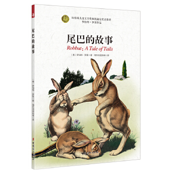 尾巴的故事(pdf+txt+epub+azw3+mobi电子书在线阅读下载)