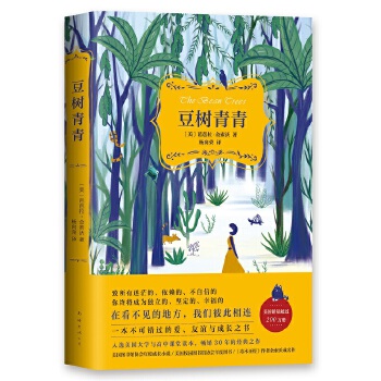 豆树青青(pdf+txt+epub+azw3+mobi电子书在线阅读下载)