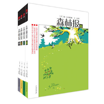 森林报(pdf+txt+epub+azw3+mobi电子书在线阅读下载)