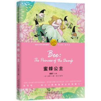 蜜蜂公主(pdf+txt+epub+azw3+mobi电子书在线阅读下载)