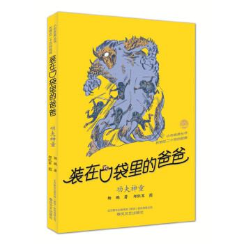 功夫神童(经典版)(pdf+txt+epub+azw3+mobi电子书在线阅读下载)