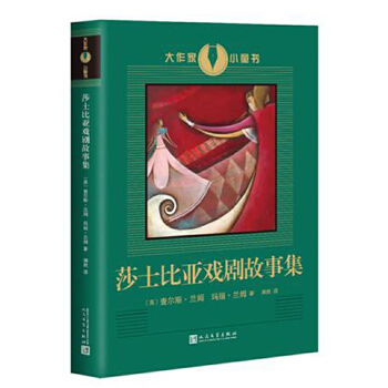 大作家小童书(pdf+txt+epub+azw3+mobi电子书在线阅读下载)