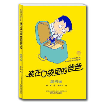 聪明饭(pdf+txt+epub+azw3+mobi电子书在线阅读下载)