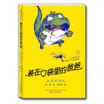 美梦制造机(pdf+txt+epub+azw3+mobi电子书在线阅读下载)