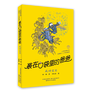 成功宝贝(经典版)(pdf+txt+epub+azw3+mobi电子书在线阅读下载)