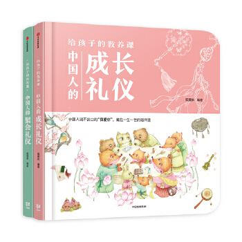 给孩子的教养课(pdf+txt+epub+azw3+mobi电子书在线阅读下载)