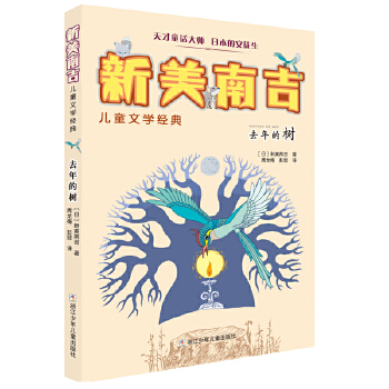 去年的树(pdf+txt+epub+azw3+mobi电子书在线阅读下载)