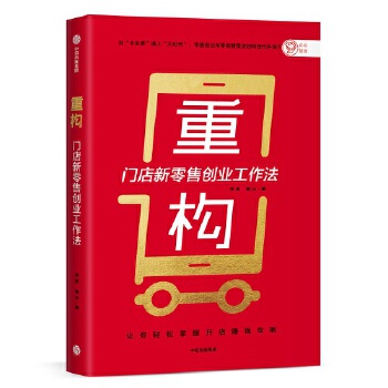 重构(pdf+txt+epub+azw3+mobi电子书在线阅读下载)