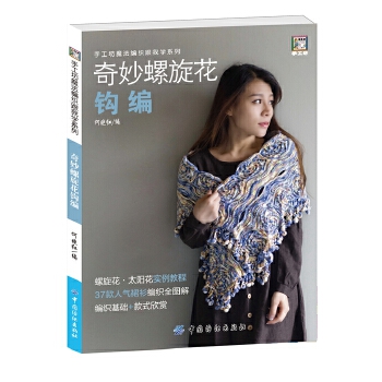 奇妙螺旋花(pdf+txt+epub+azw3+mobi电子书在线阅读下载)