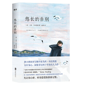 悠长的告别(pdf+txt+epub+azw3+mobi电子书在线阅读下载)